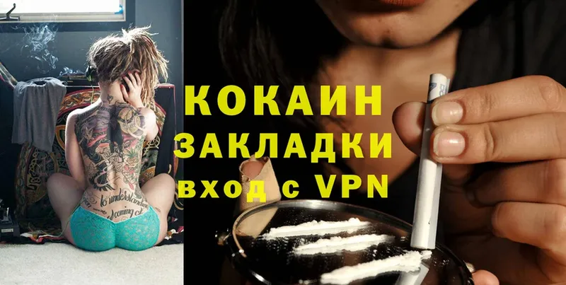 COCAIN VHQ  купить   Татарск 