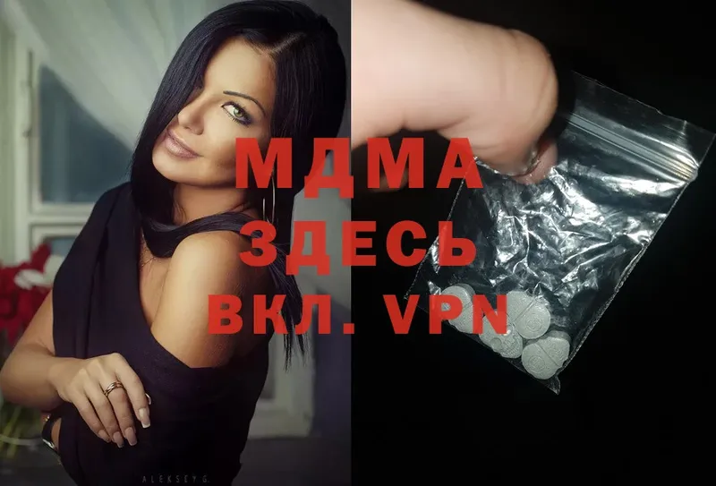 MDMA молли  Татарск 